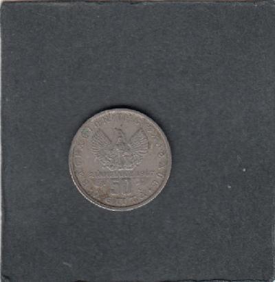 Beschrijving: 50 Lepta